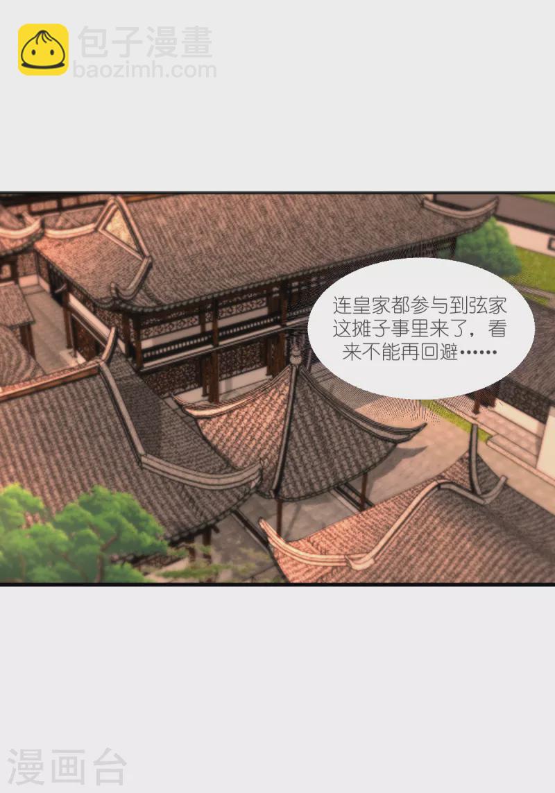 第40话 不知好歹-第41话