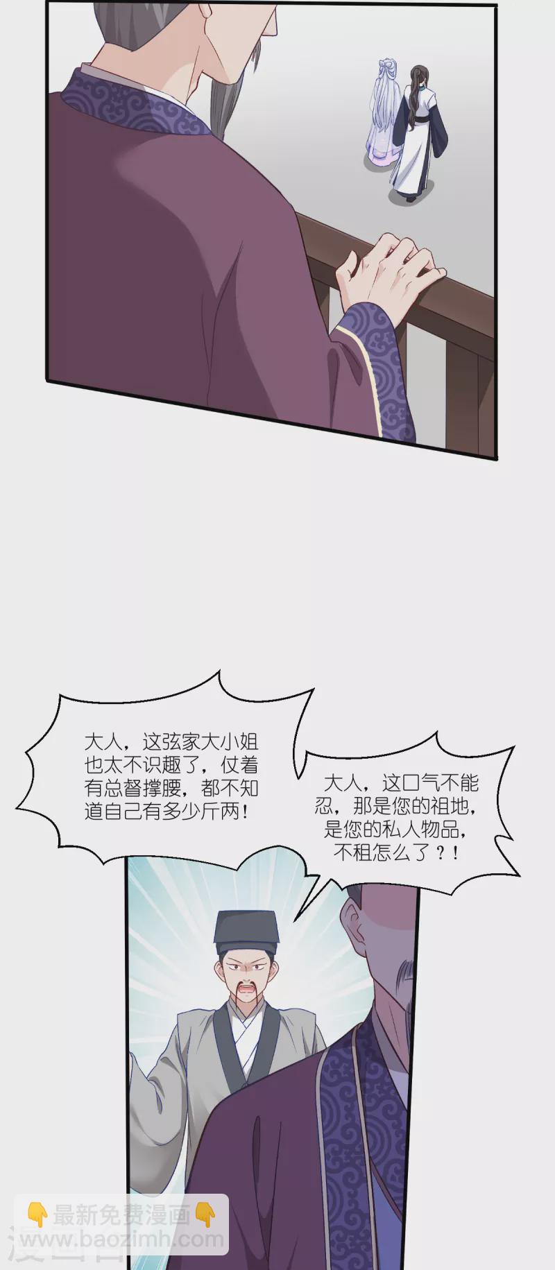 第40话 不知好歹-第41话