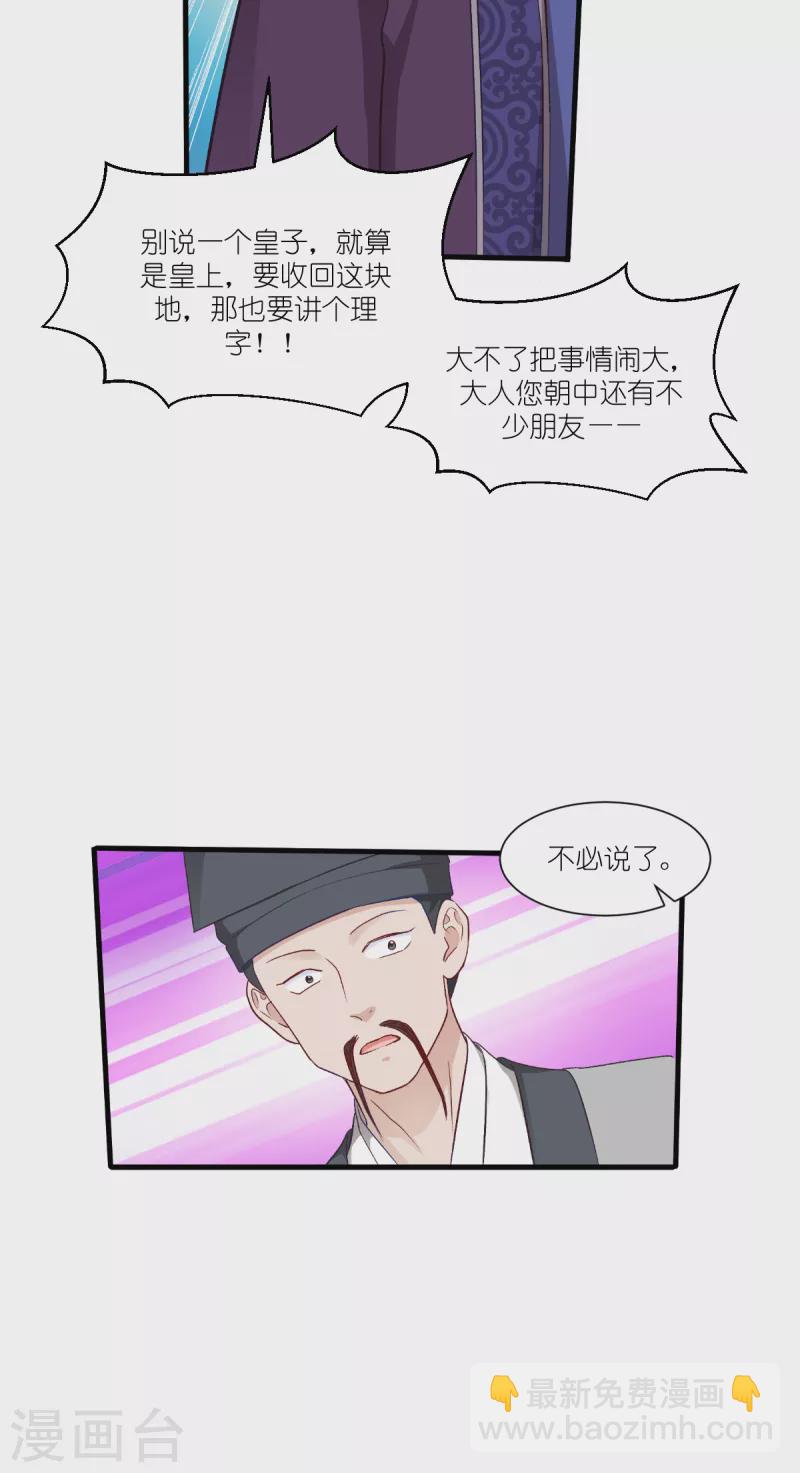 第40话 不知好歹-第41话