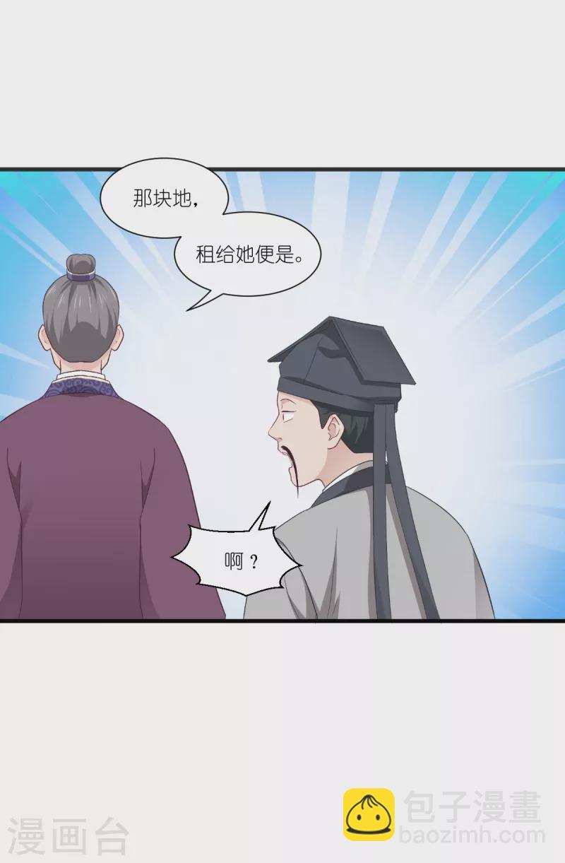 第40话 不知好歹-第41话