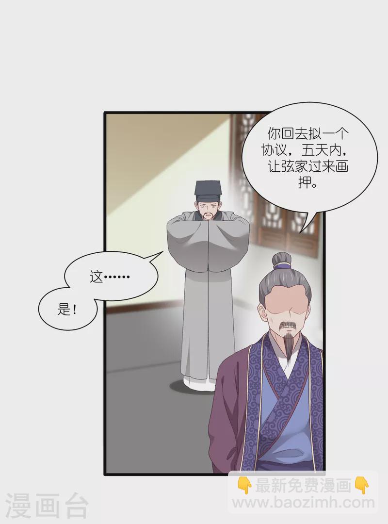第40话 不知好歹-第41话