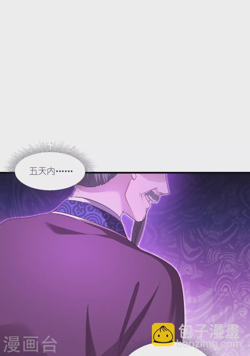 第40话 不知好歹-第41话