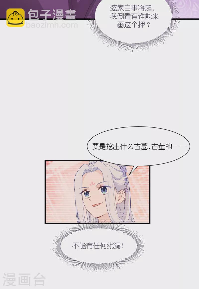 第40话 不知好歹-第41话