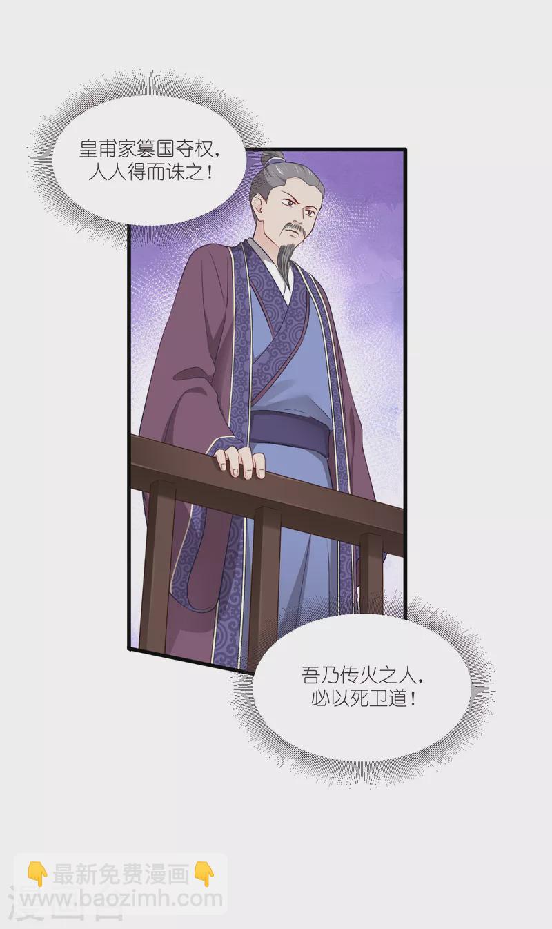 第40话 不知好歹-第41话