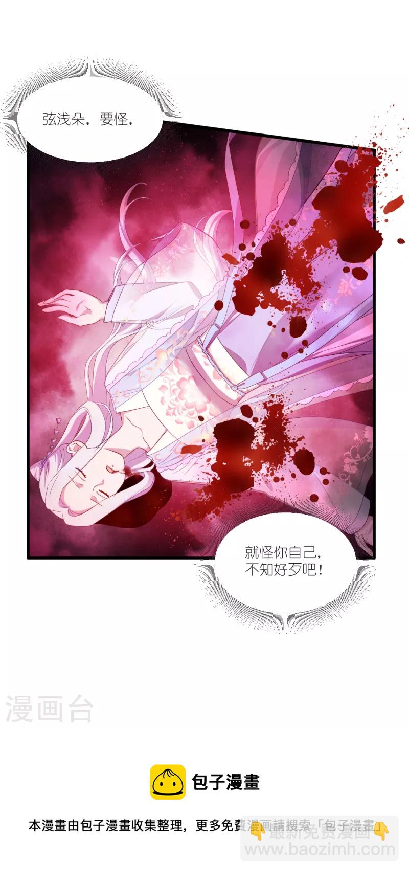 第40话 不知好歹-第41话