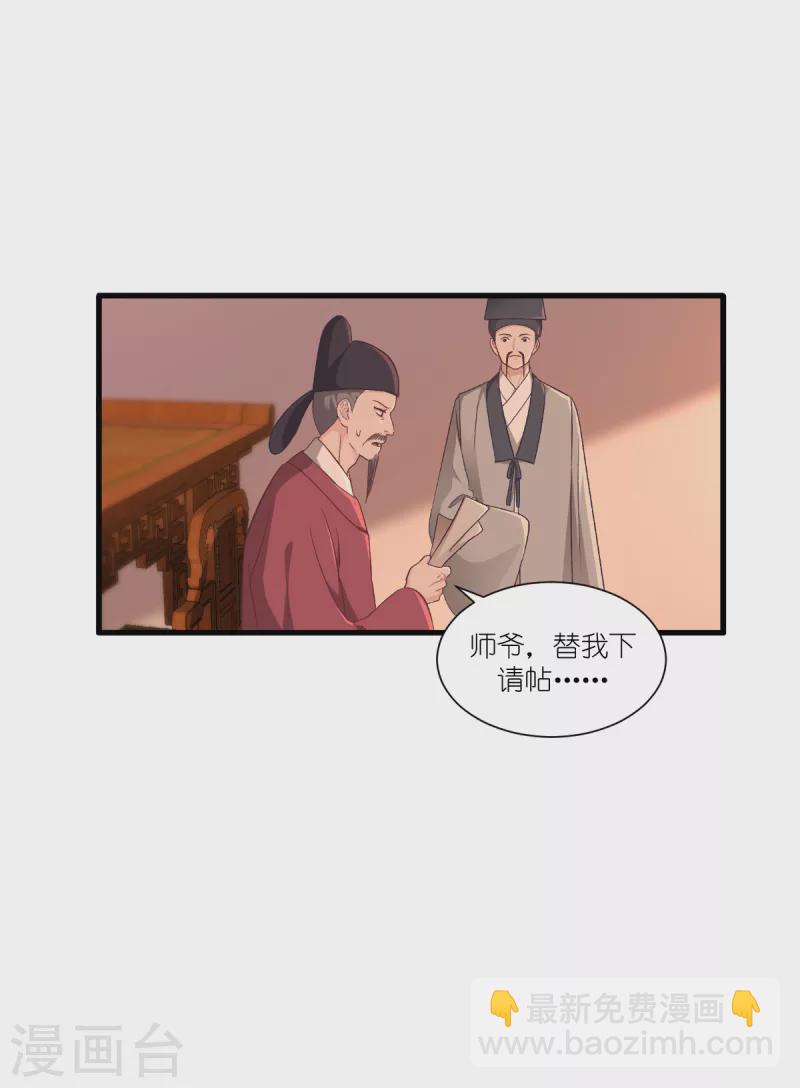 第40话 不知好歹-第41话