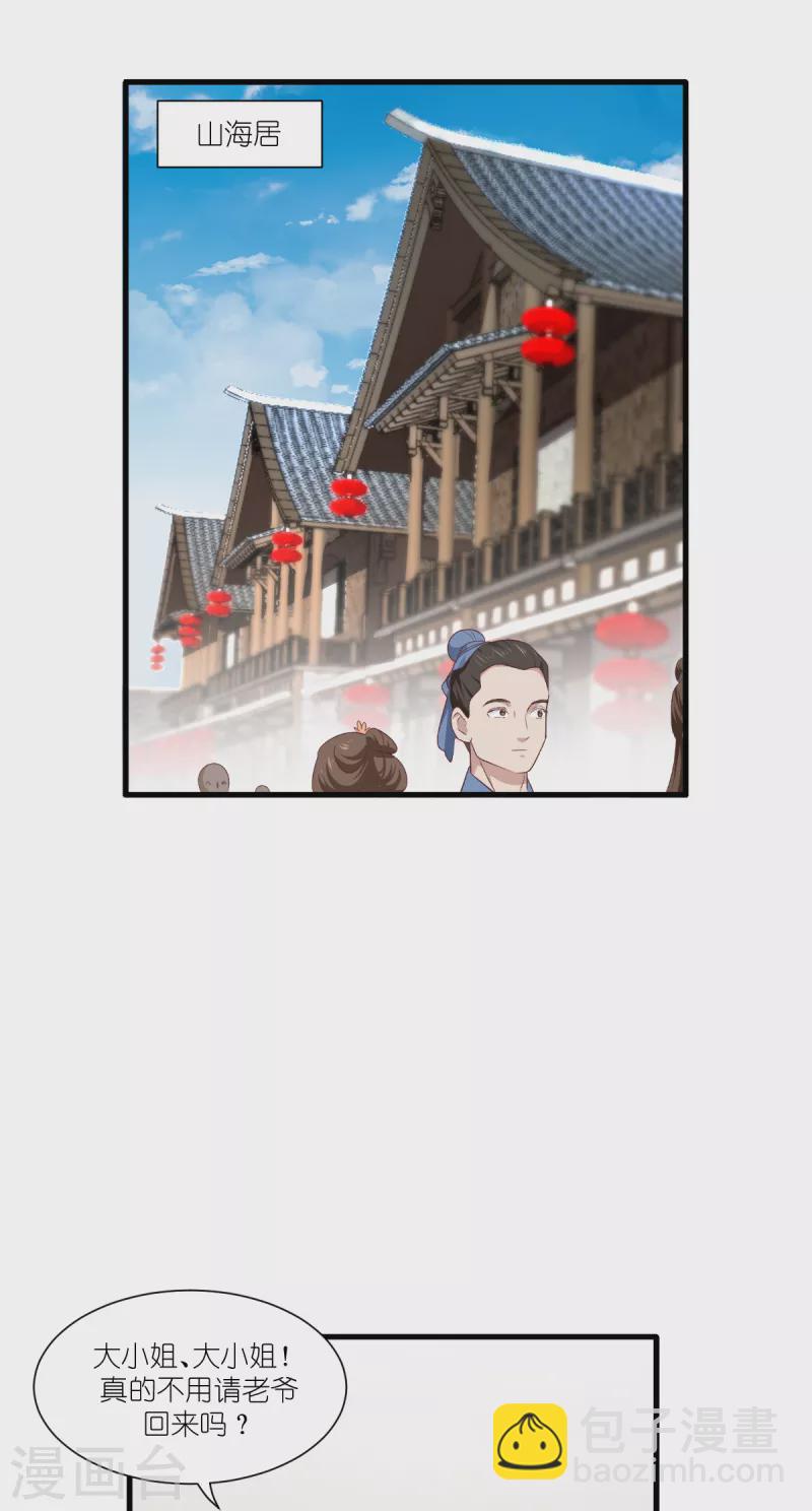 第40话 不知好歹-第41话