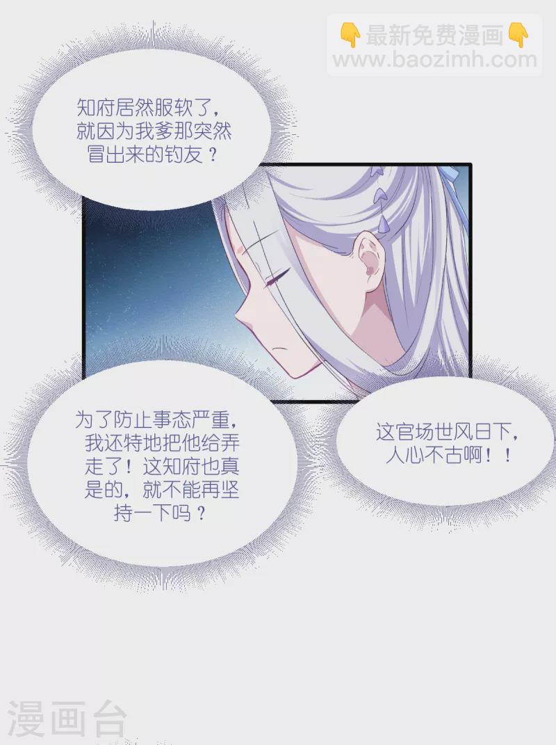 第40话 不知好歹-第41话
