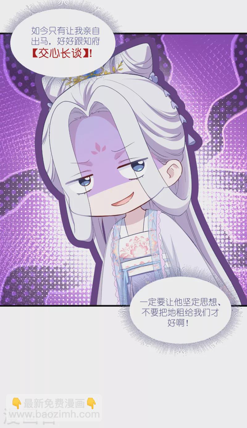 第40话 不知好歹-第41话
