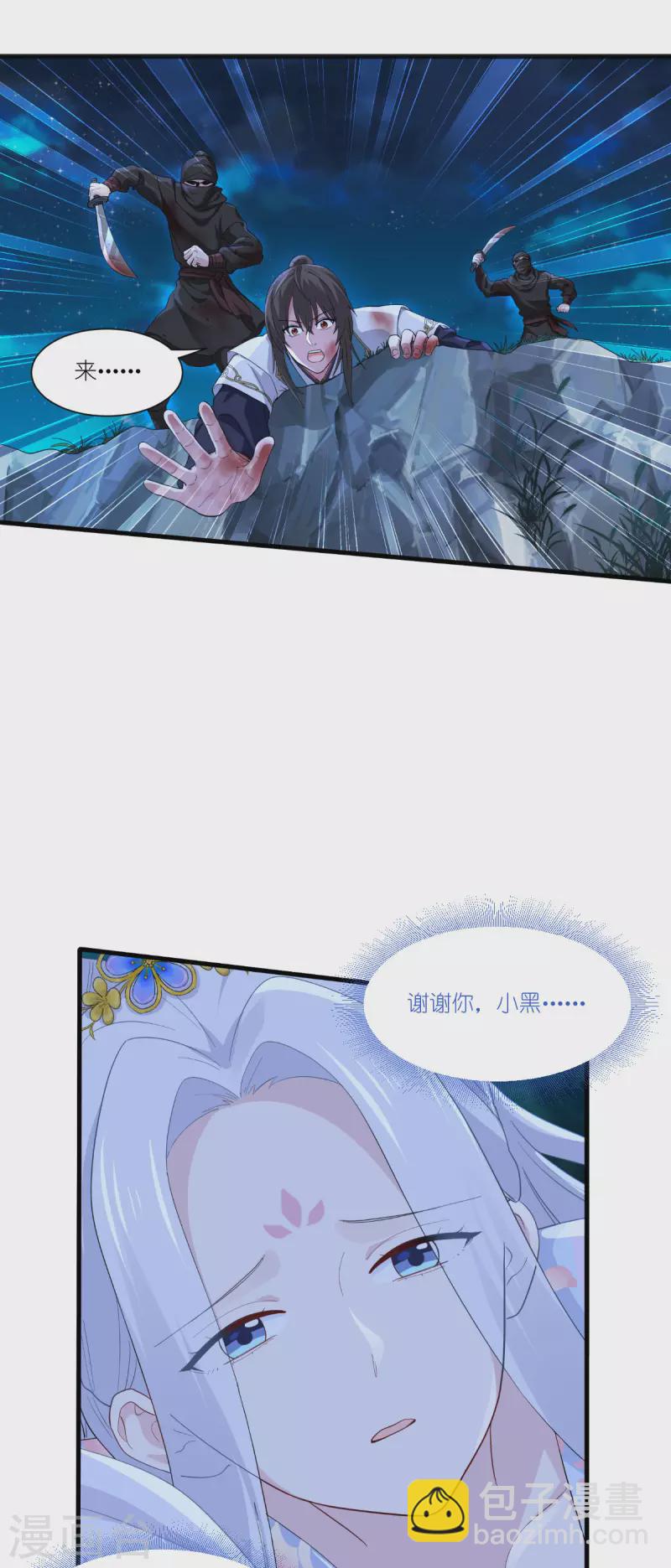 第42话 旅途的开始-第43话