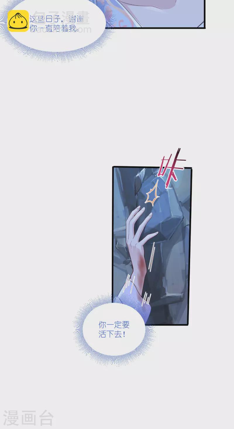 第42话 旅途的开始-第43话