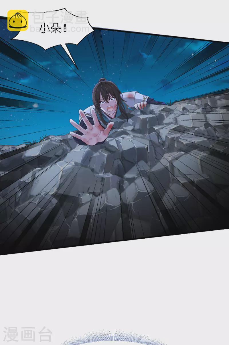 第42话 旅途的开始-第43话