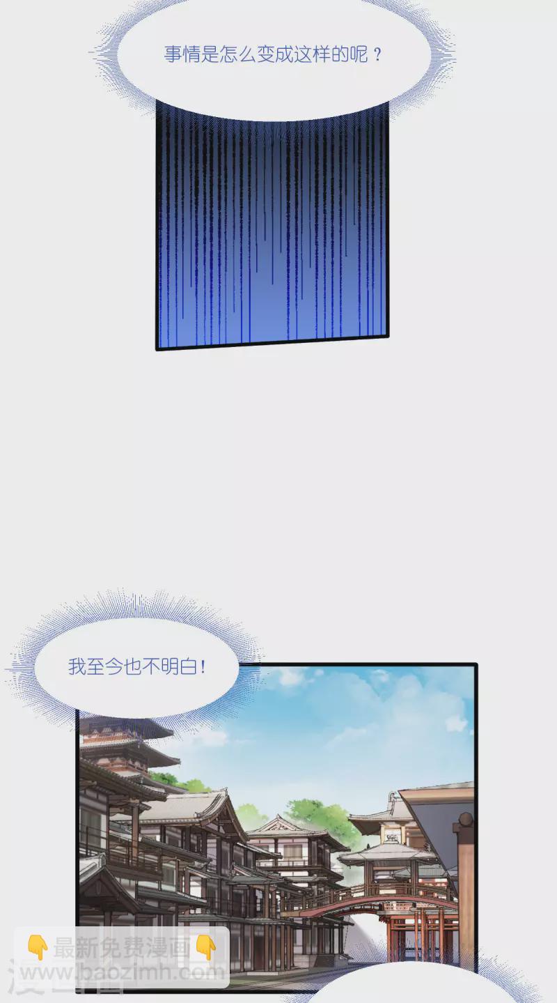 第42话 旅途的开始-第43话
