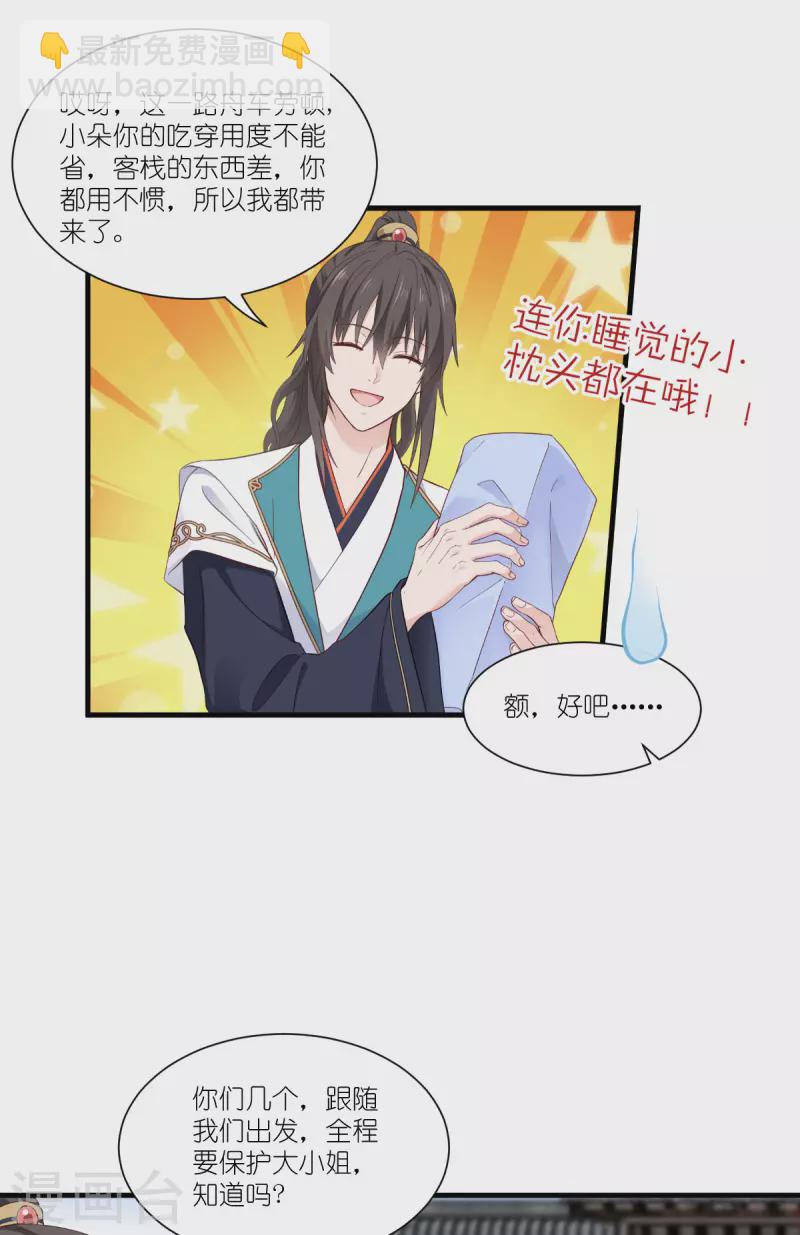 第42话 旅途的开始-第43话