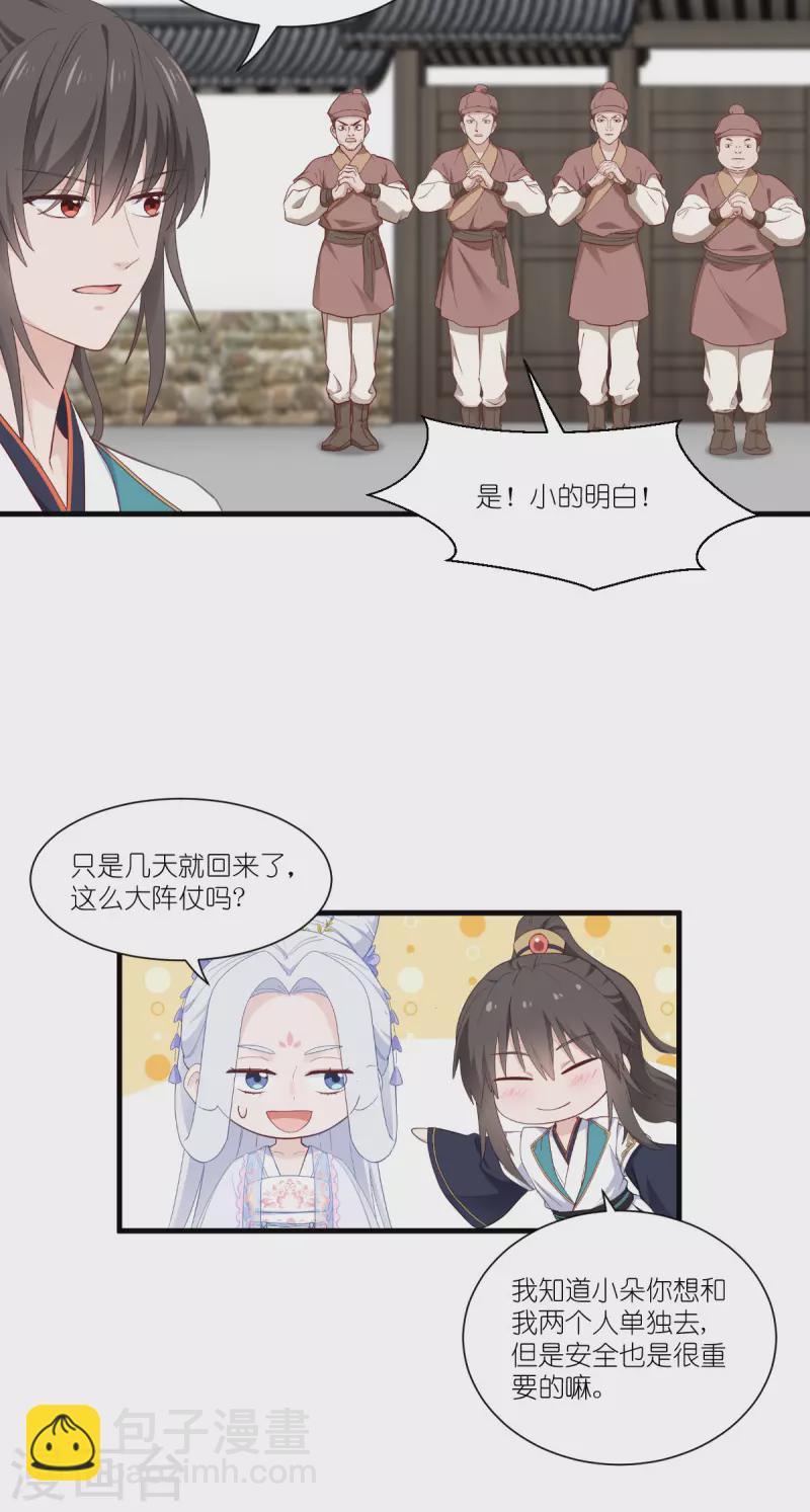 第42话 旅途的开始-第43话
