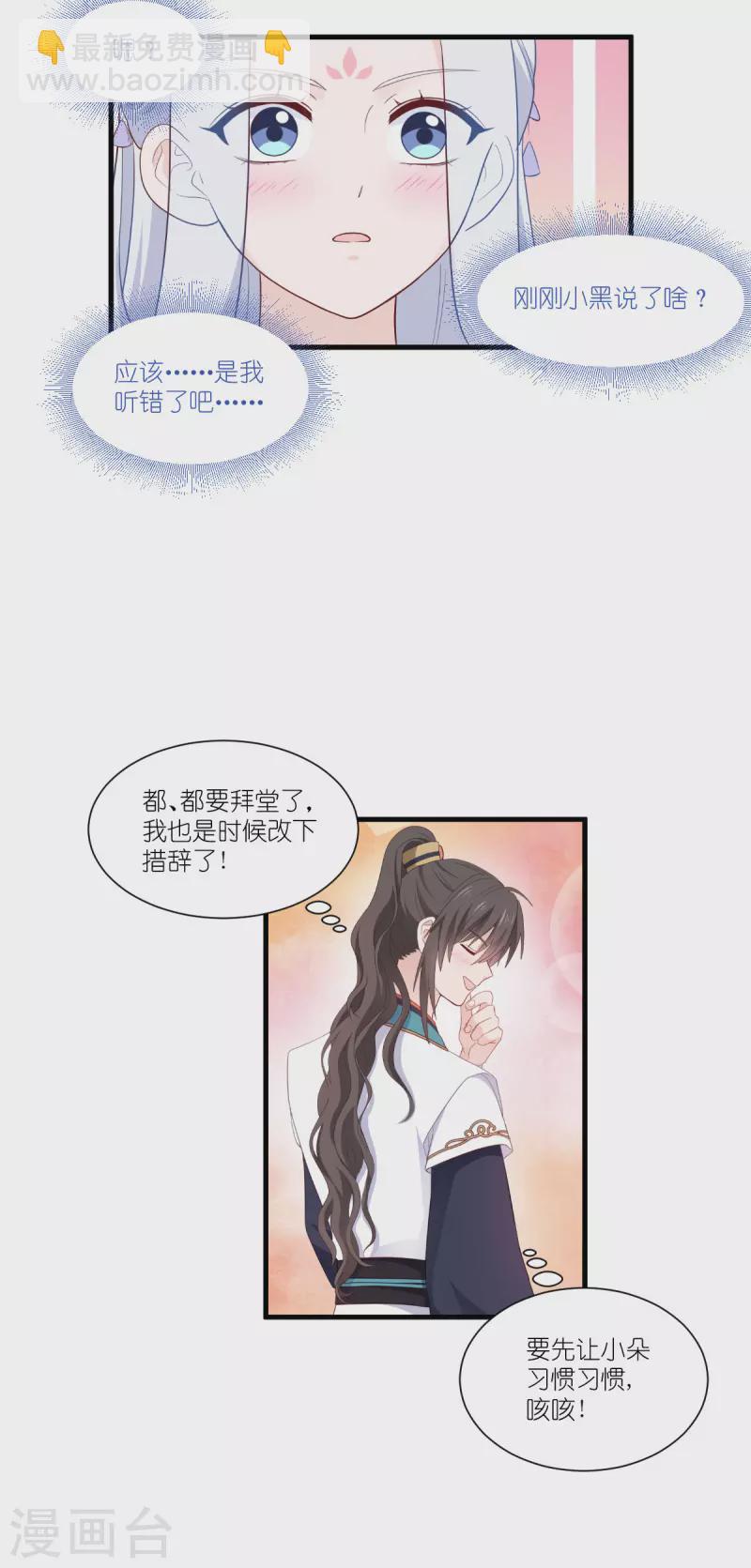 第42话 旅途的开始-第43话