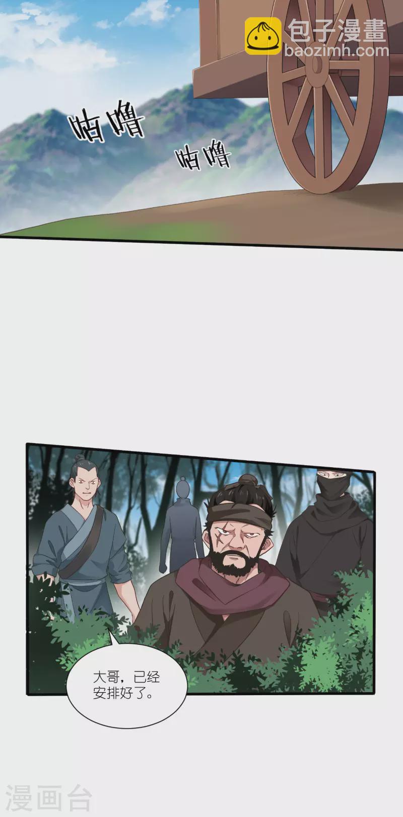 第42话 旅途的开始-第43话