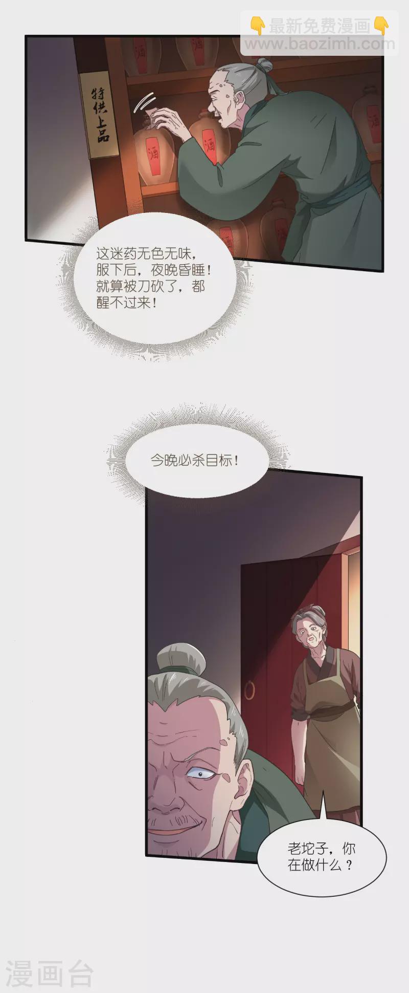 第42话 旅途的开始-第43话