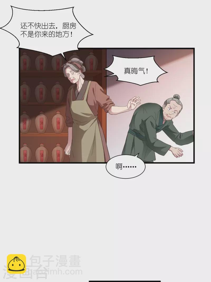 第42话 旅途的开始-第43话