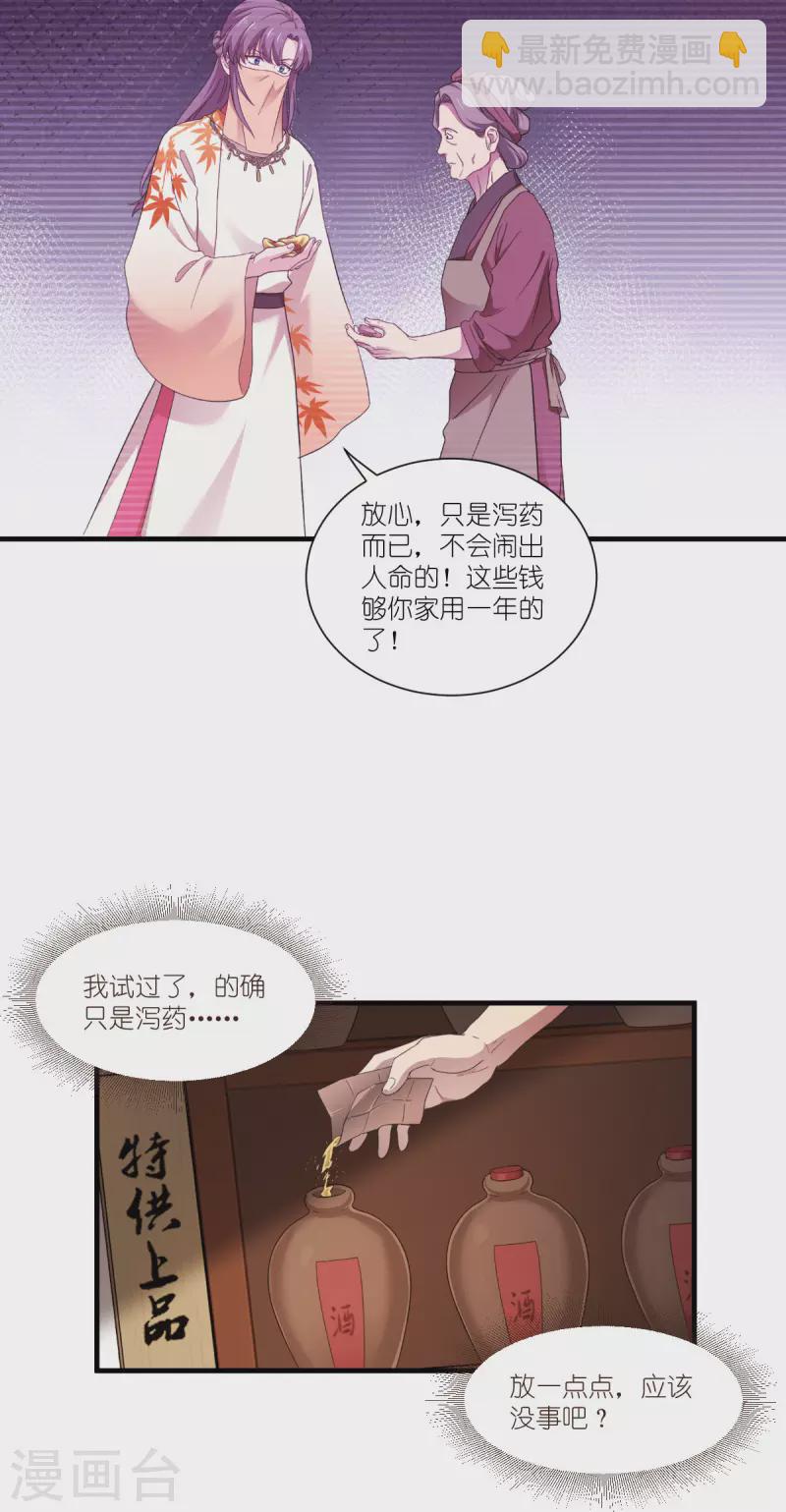 第42话 旅途的开始-第43话