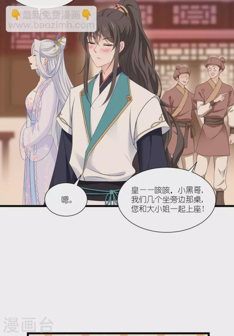 第42话 旅途的开始-第43话