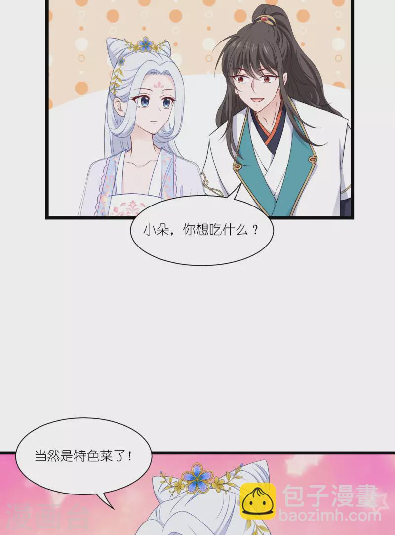 第42话 旅途的开始-第43话