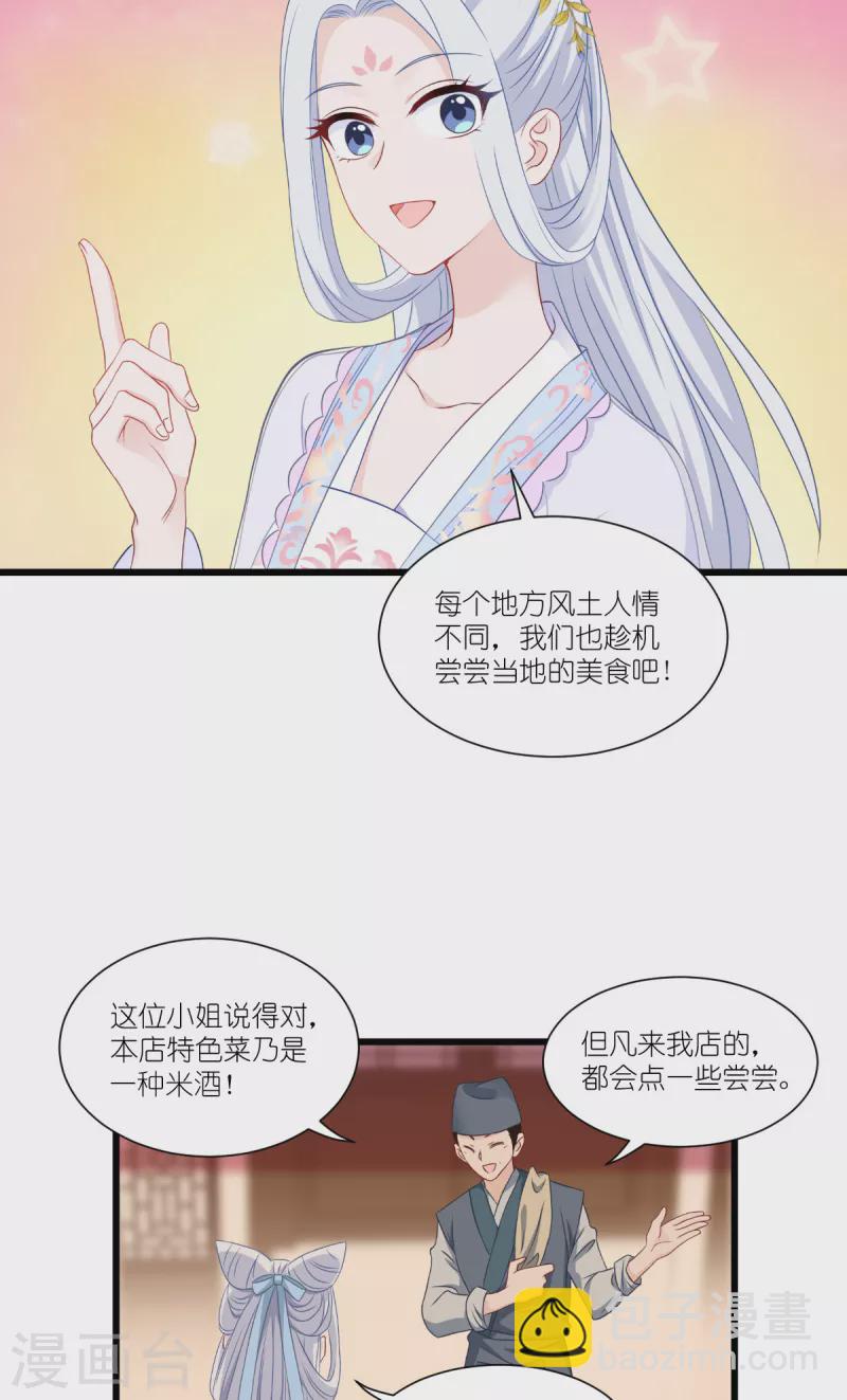 第42话 旅途的开始-第43话