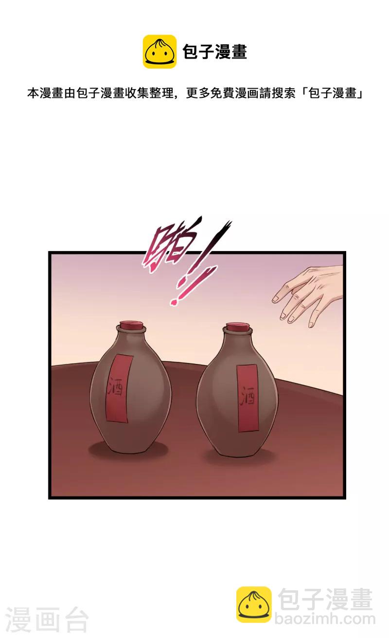 第42话 旅途的开始-第43话