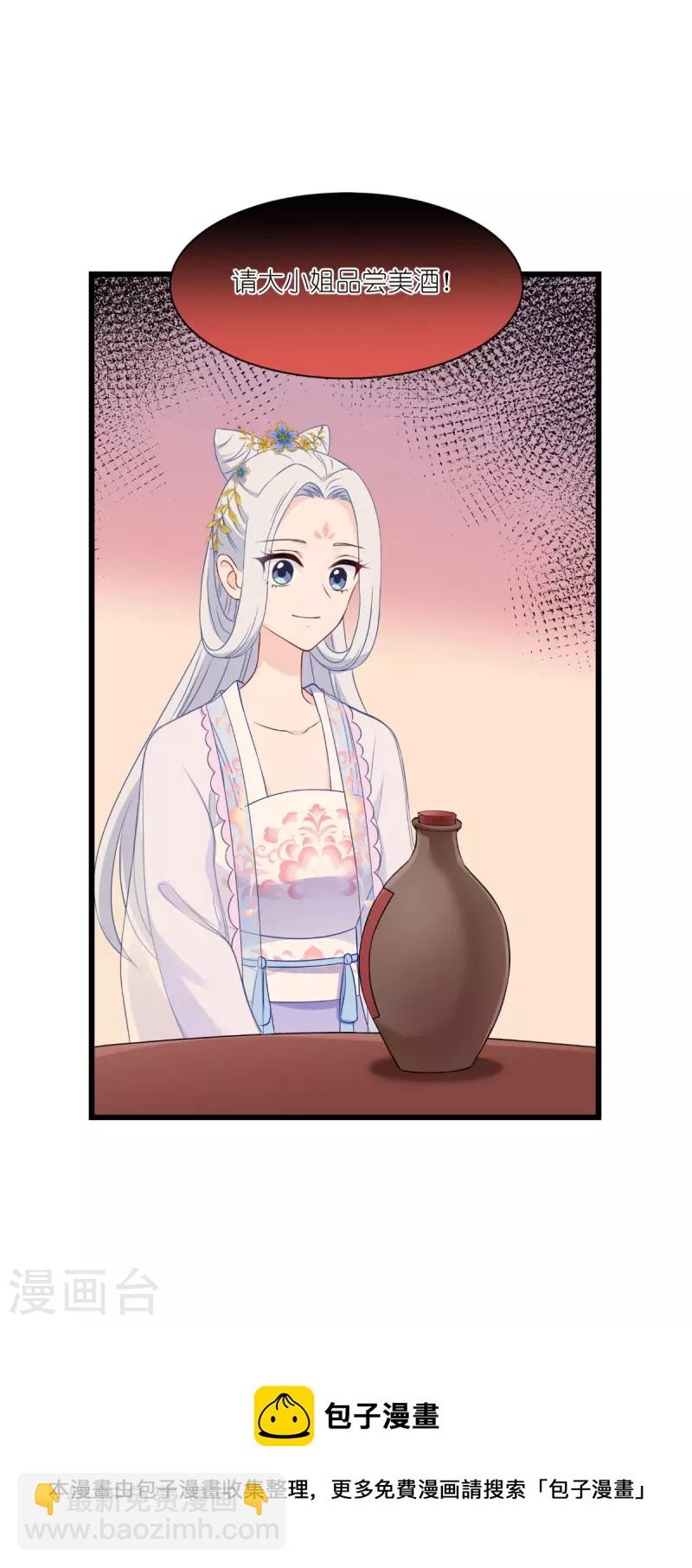 第42话 旅途的开始-第43话