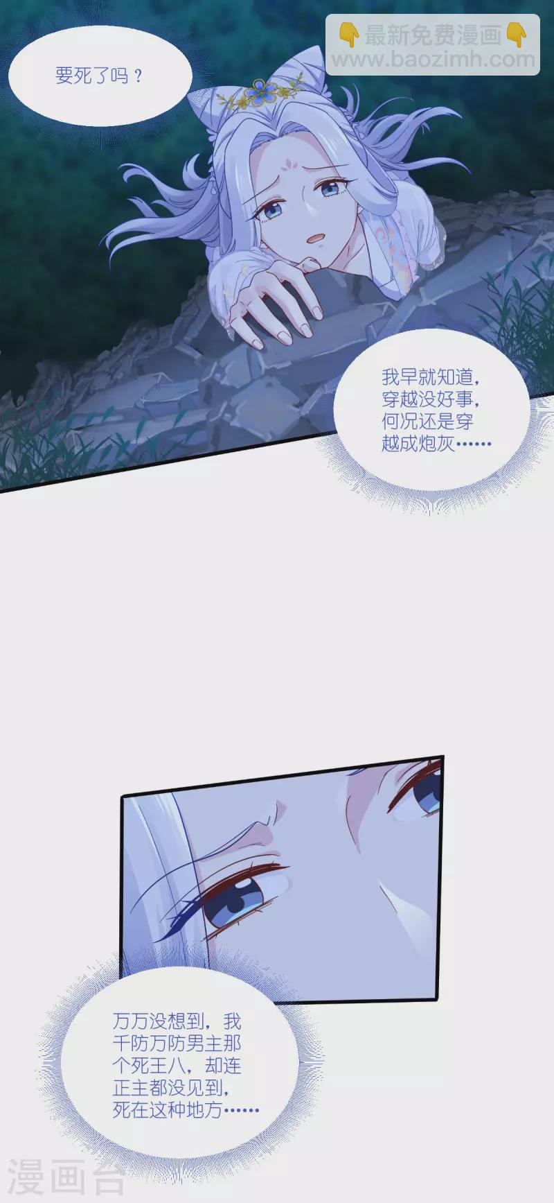 第42话 旅途的开始-第43话
