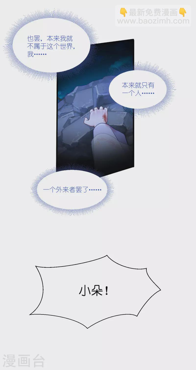 第42话 旅途的开始-第43话