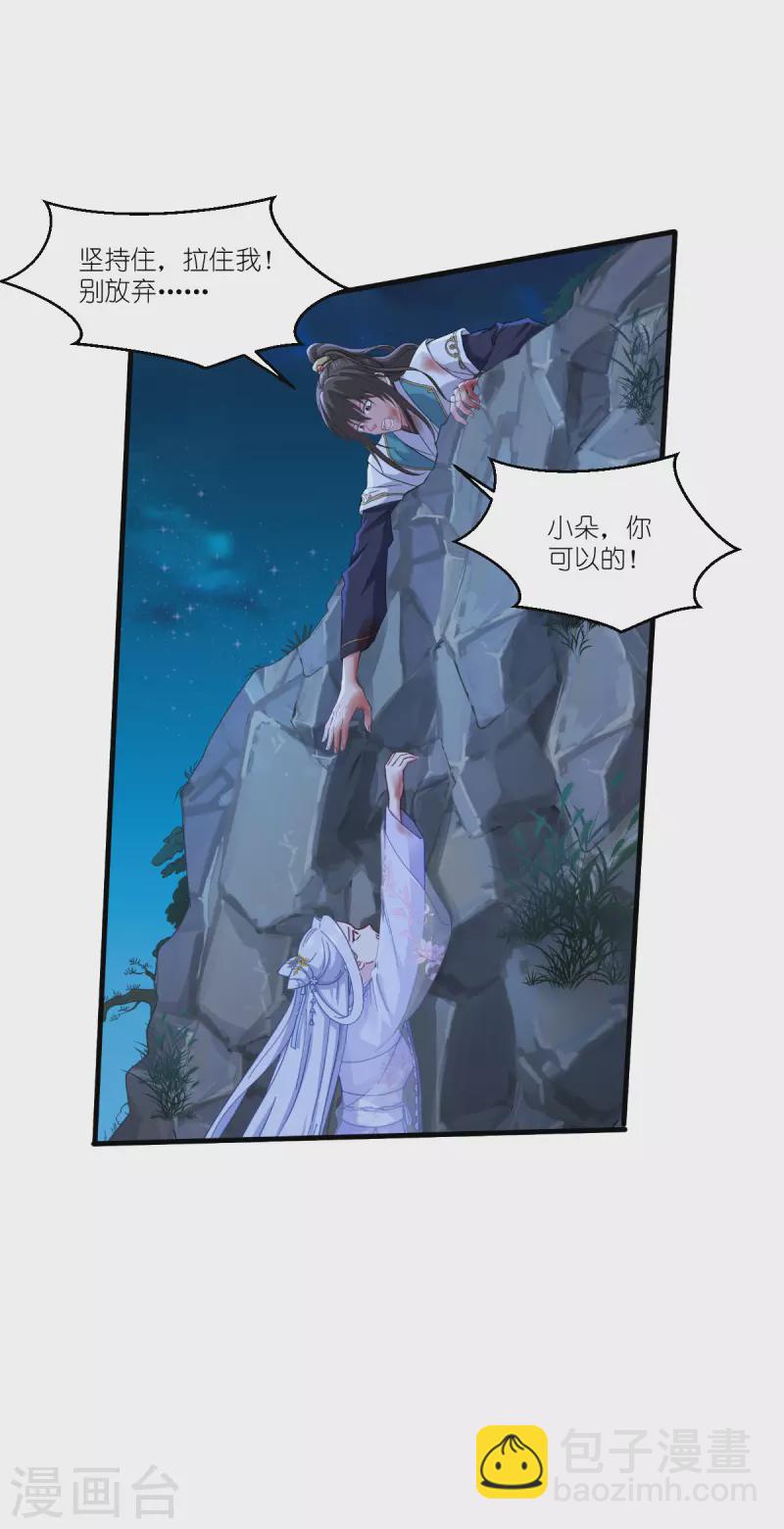 第42话 旅途的开始-第43话