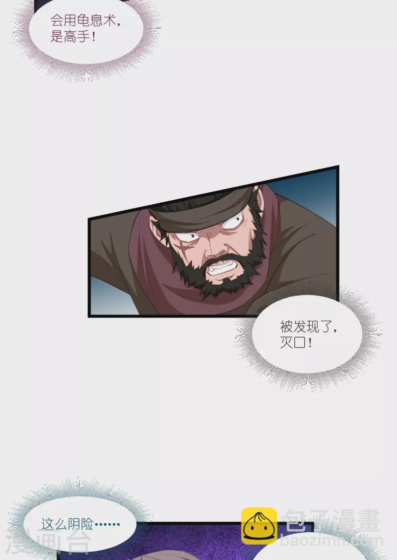 第44话 精密的计划！-第45话
