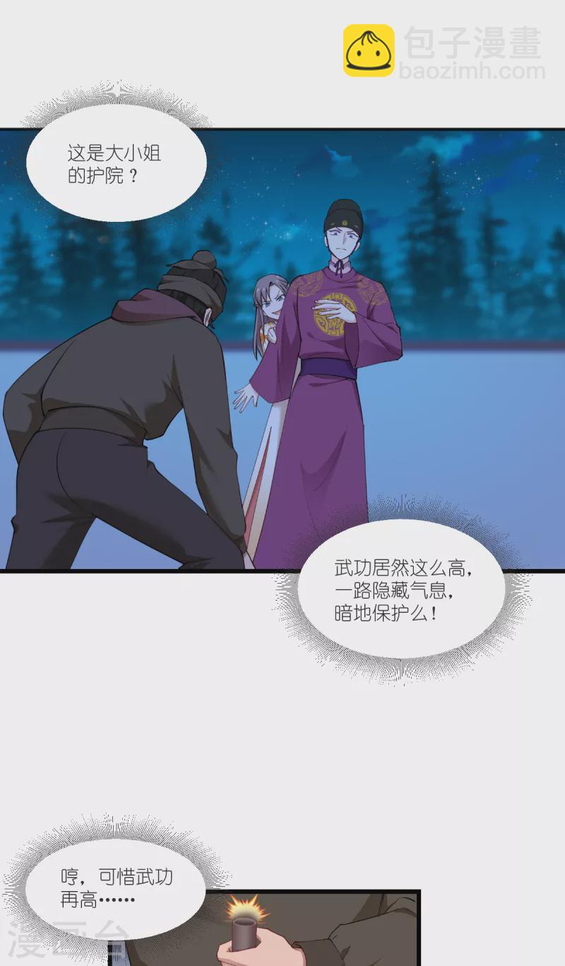 第44话 精密的计划！-第45话