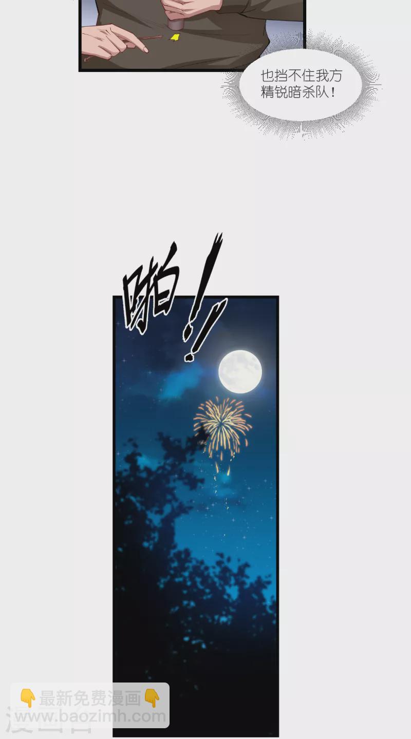 第44话 精密的计划！-第45话