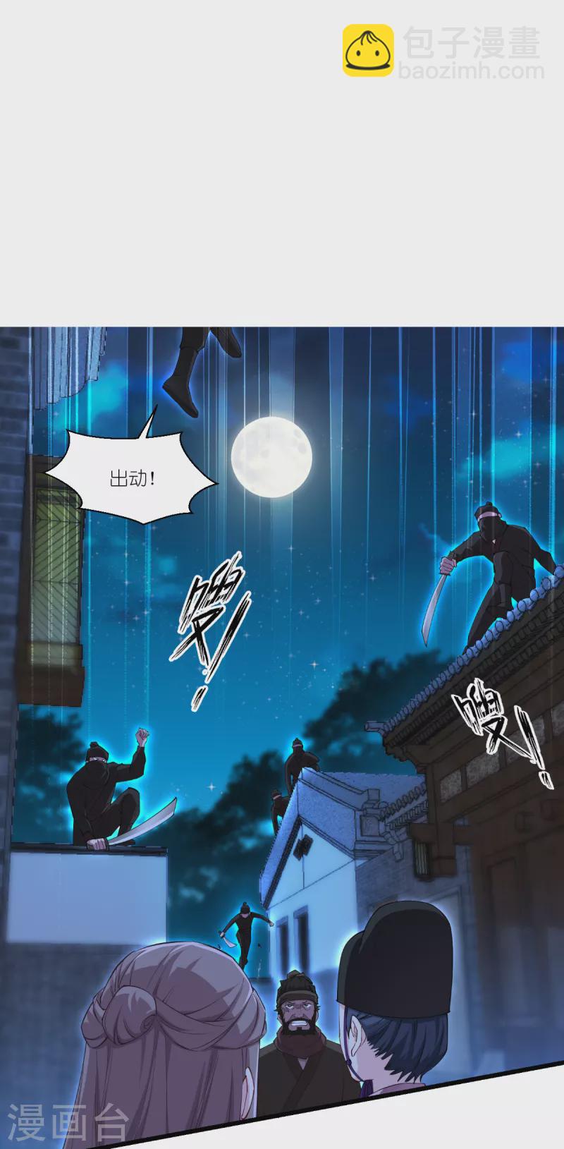 第44话 精密的计划！-第45话