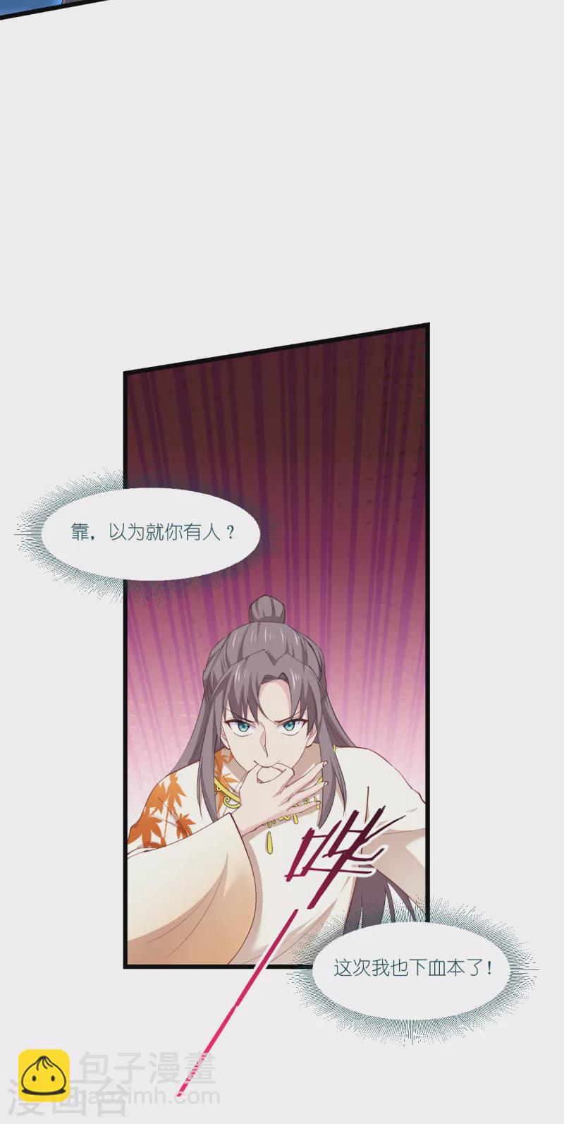 第44话 精密的计划！-第45话