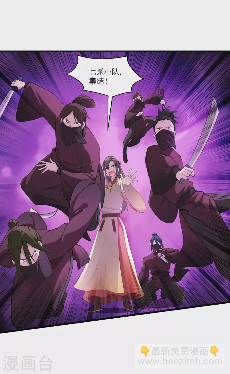 第44话 精密的计划！-第45话