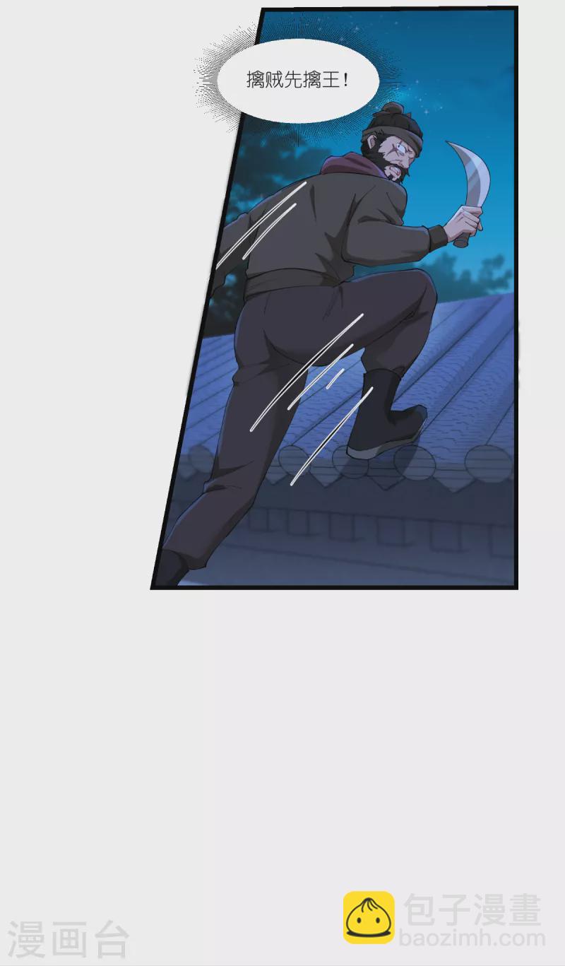 第44话 精密的计划！-第45话