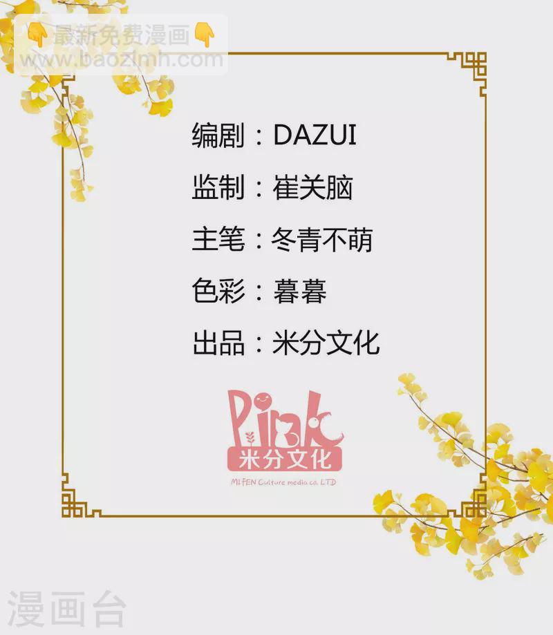第44话 精密的计划！-第45话