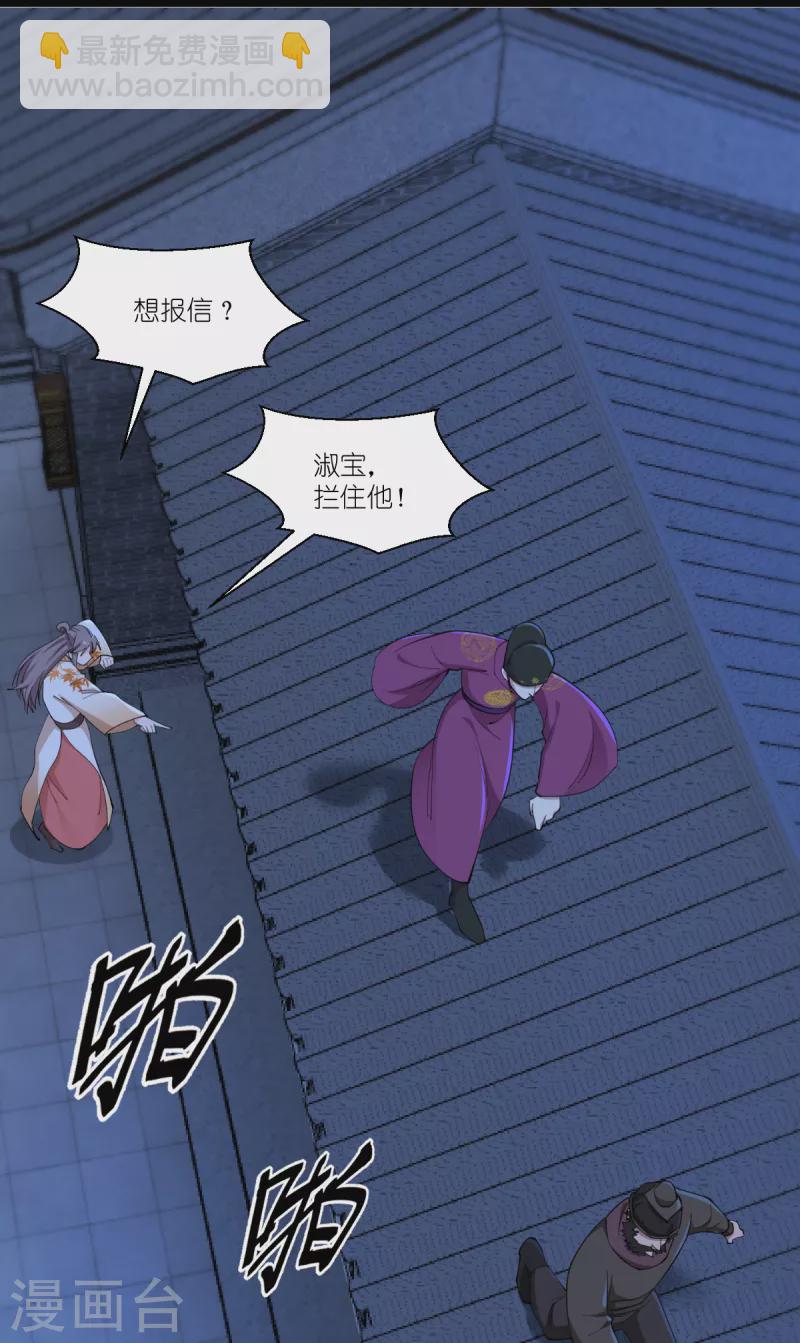 第44话 精密的计划！-第45话