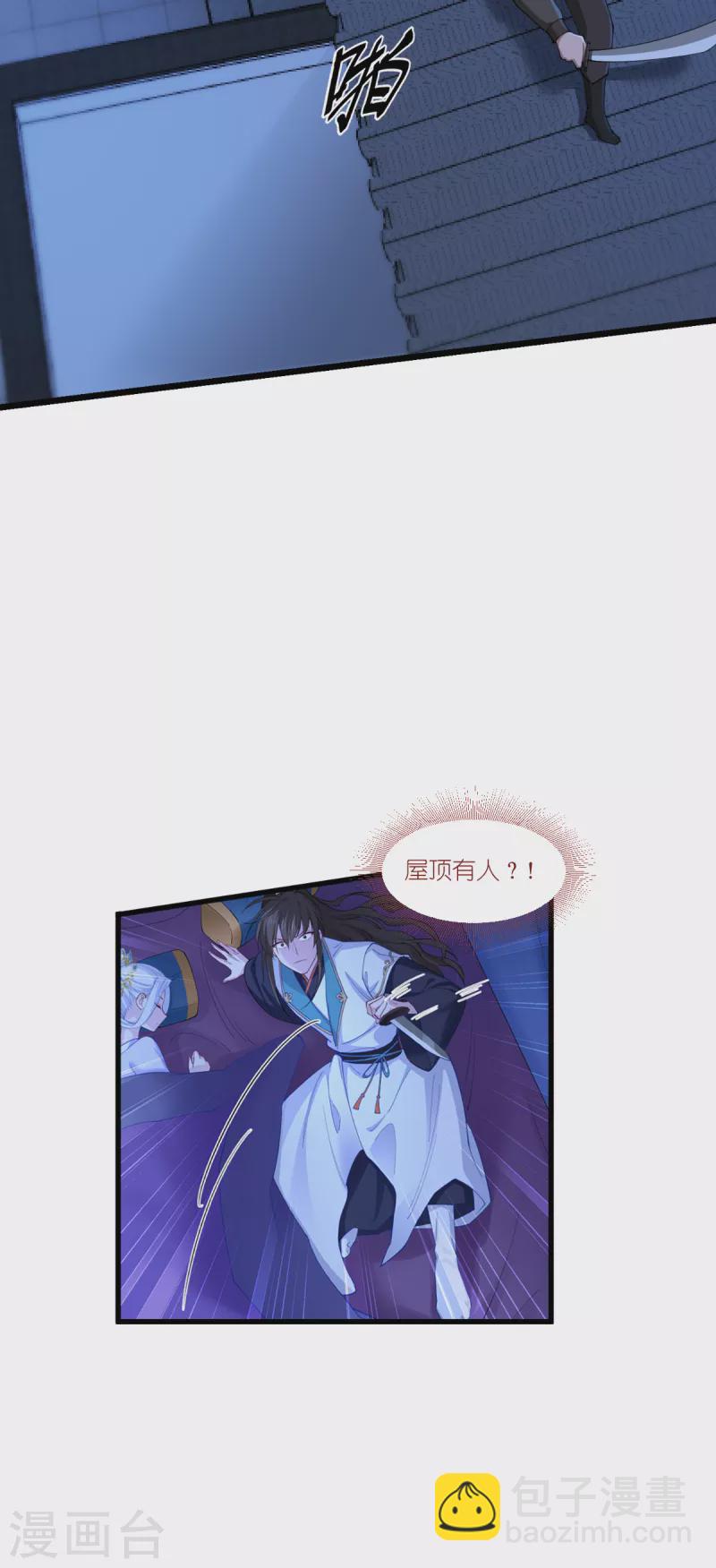 第44话 精密的计划！-第45话