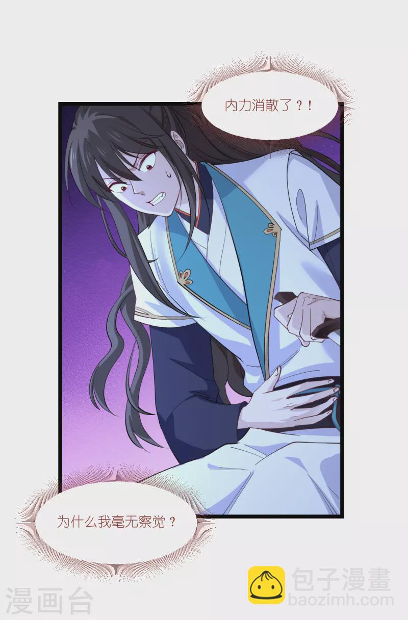 第44话 精密的计划！-第45话
