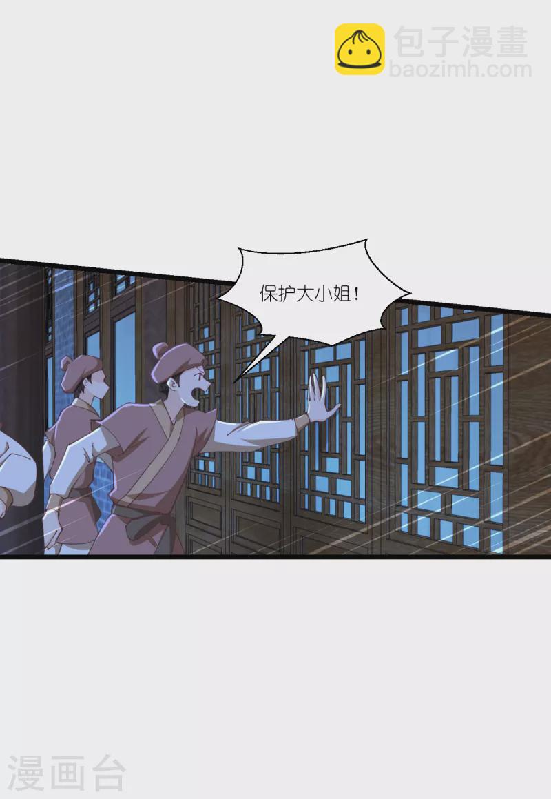 第44话 精密的计划！-第45话