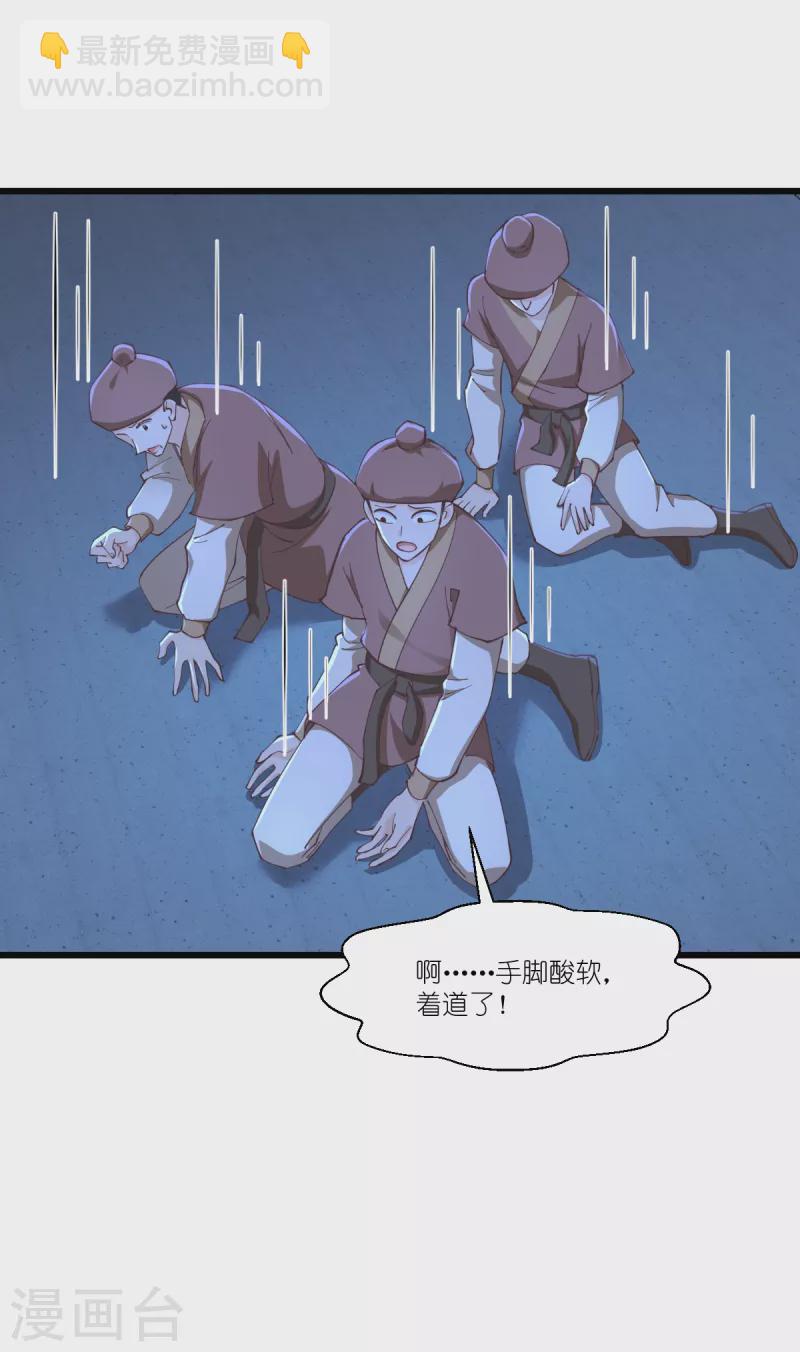 第44话 精密的计划！-第45话