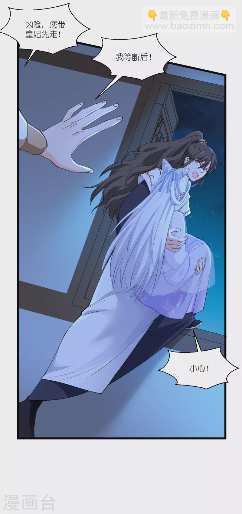 第44话 精密的计划！-第45话