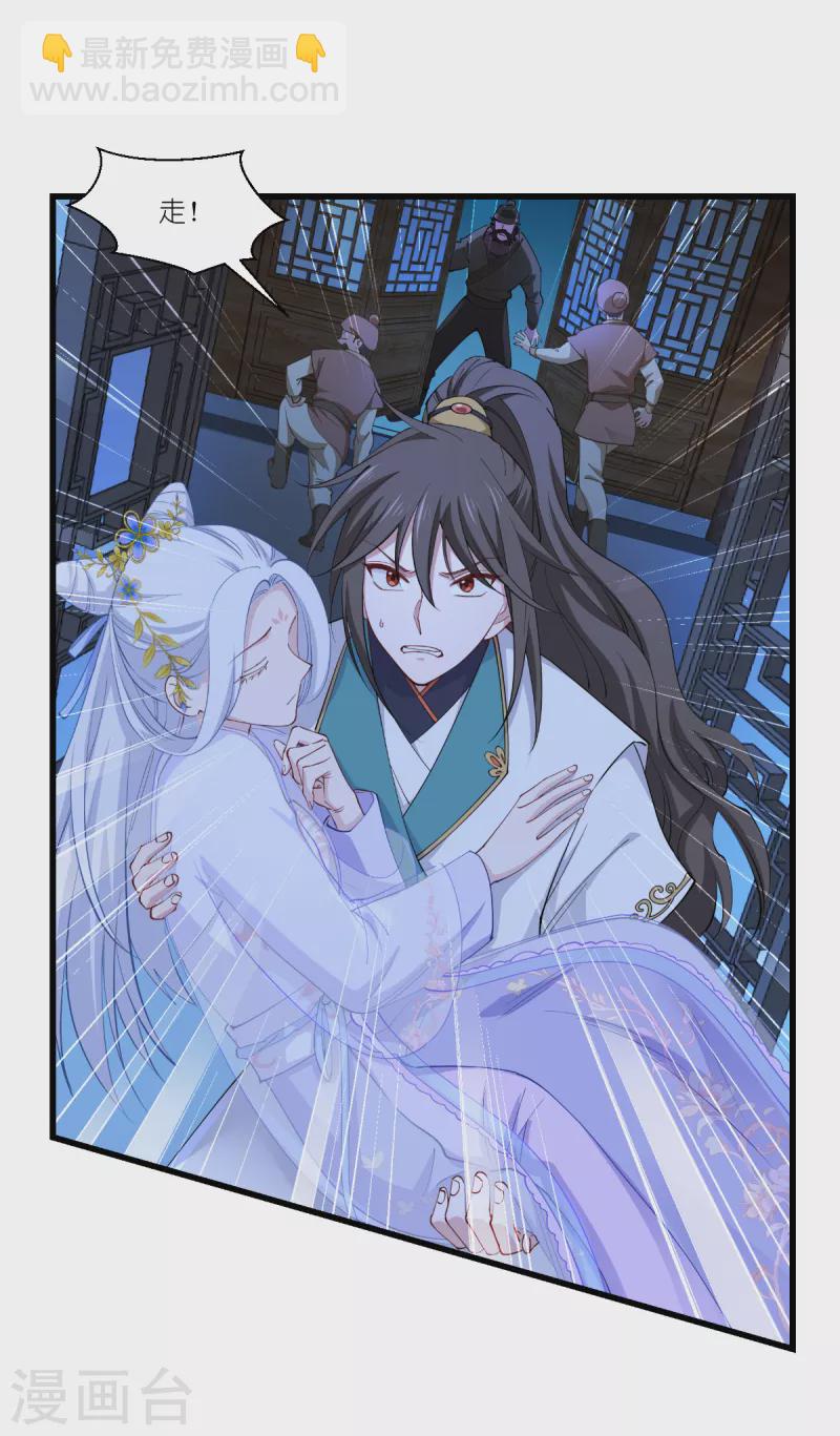 第44话 精密的计划！-第45话