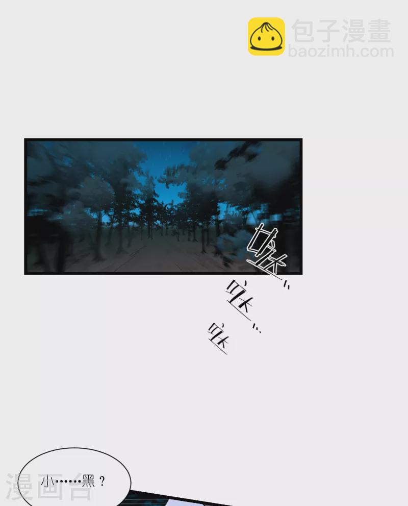 第44话 精密的计划！-第45话