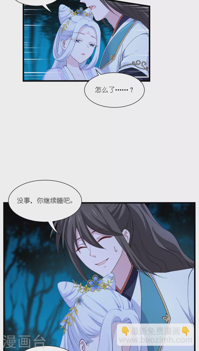 第44话 精密的计划！-第45话