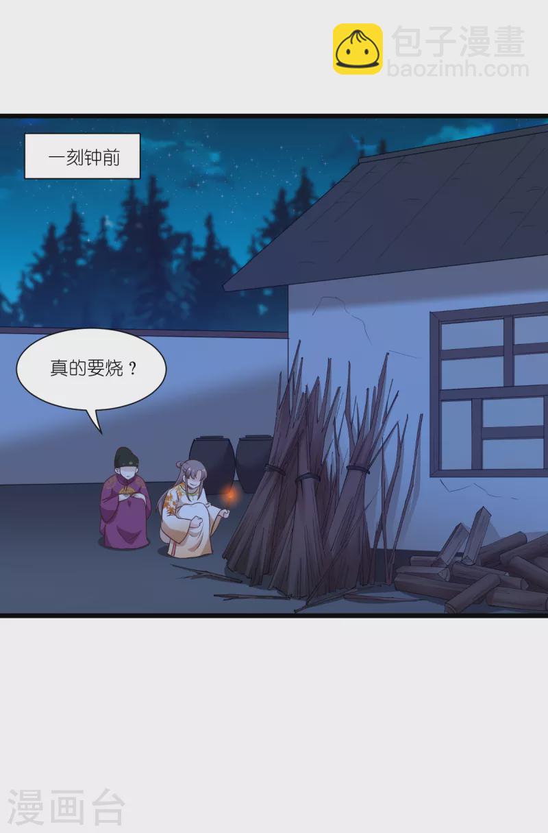 第44话 精密的计划！-第45话